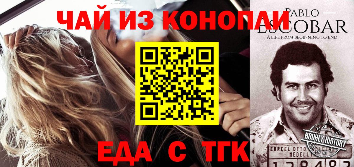 Белово  Cannafood конопля  Вход с VPN 