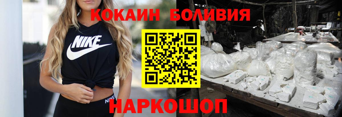 COCAIN Columbia  Cocaine FishScale  Вход с VPN  как найти наркотики  Белово 