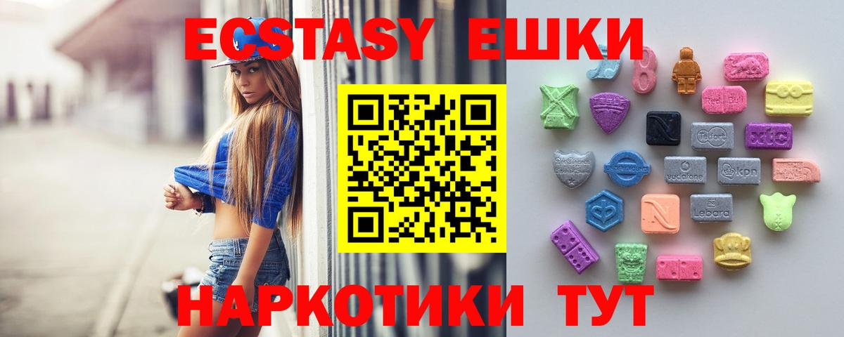 Белово  Экстази ешки  Вход с VPN  ЭКСТАЗИ VHQ 
