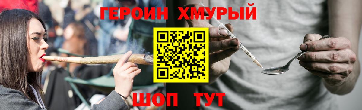 ГЕРОИН афганец  Вход с VPN  Белово 