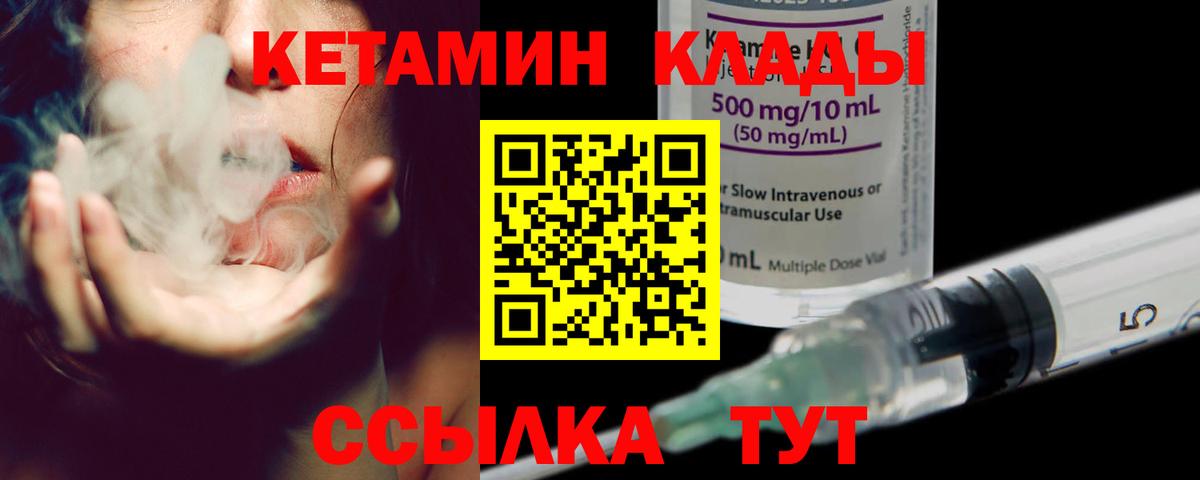 КЕТАМИН ketamine Белово