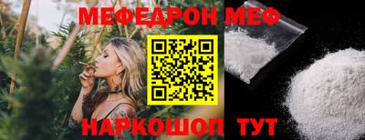 мефедрон VHQ Гусиноозёрск