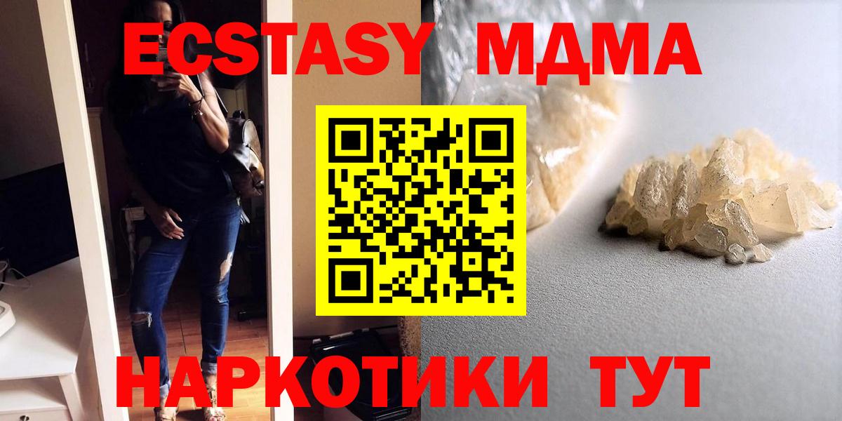 МДМА Molly  Вход с VPN  Белово 