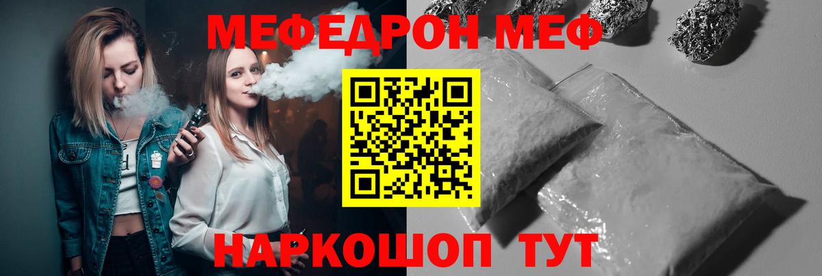 МЕФ кристаллы  МЯУ-МЯУ  Меф 4 MMC  Белово  Вход с VPN  Меф 