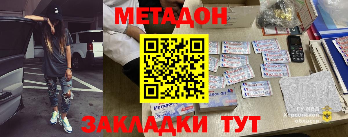 Метадон VHQ Белово