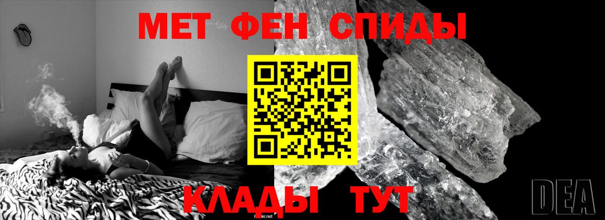 Белово  МЕТАМФЕТАМИН Декстрометамфетамин 99.9%  МЕТАМФЕТАМИН Декстрометамфетамин 99.9%  Вход с VPN 