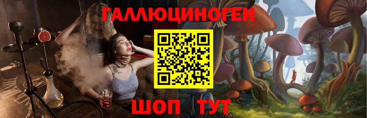Белово  Псилоцибиновые грибы мухоморы  Галлюциногенные грибы ЛСД  Вход с VPN 