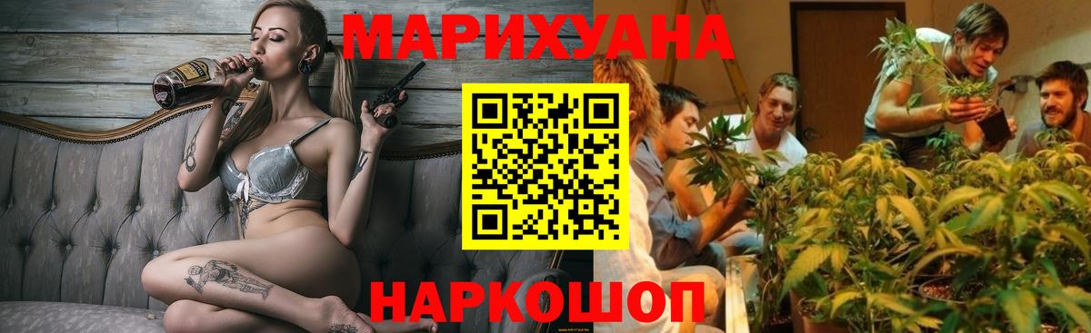 Белово  Каннабис White Widow  Вход с VPN  Шишки марихуана гибрид 